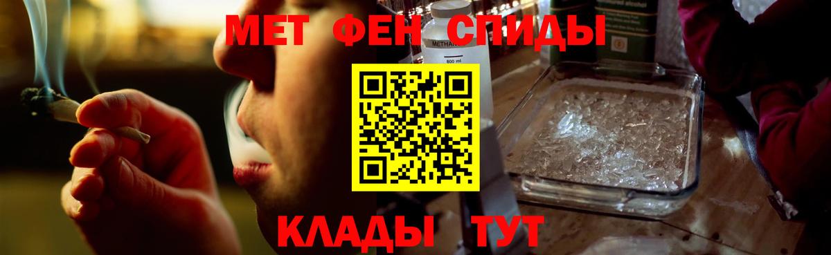 АМФЕТАМИН 97%  Вход с VPN  Унеча 