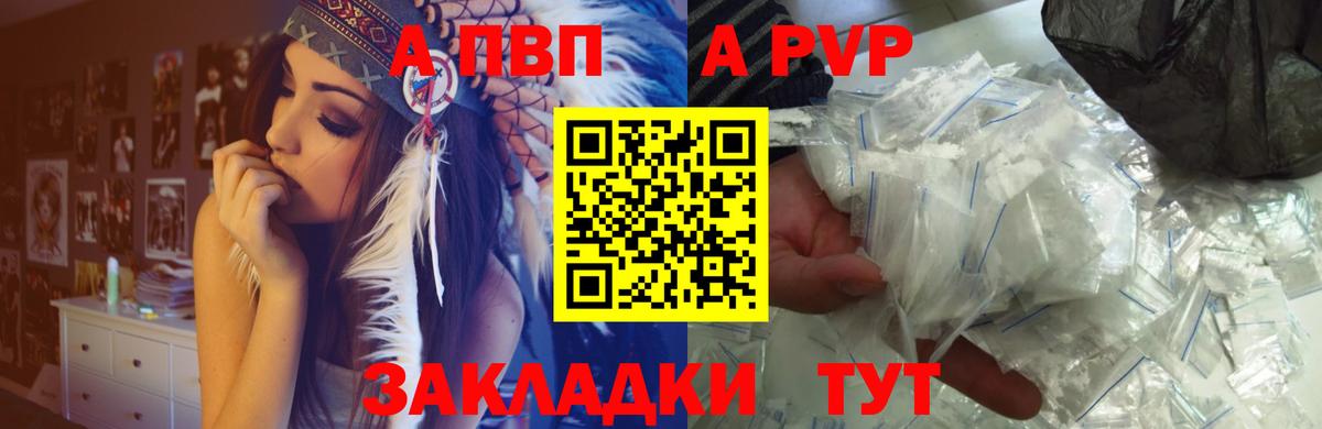 A PVP Соль Унеча