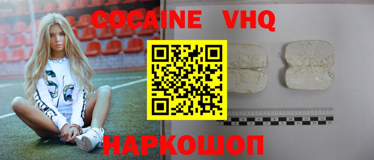 Cocaine Columbia Унеча