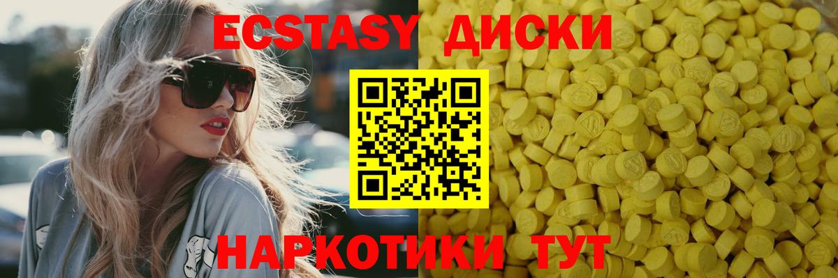 Экстази  Экстази ешки  Вход с VPN  ЭКСТАЗИ Cube  Унеча 