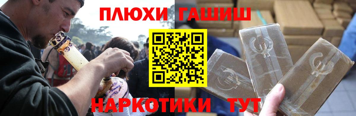 ГАШИШ VHQ Унеча