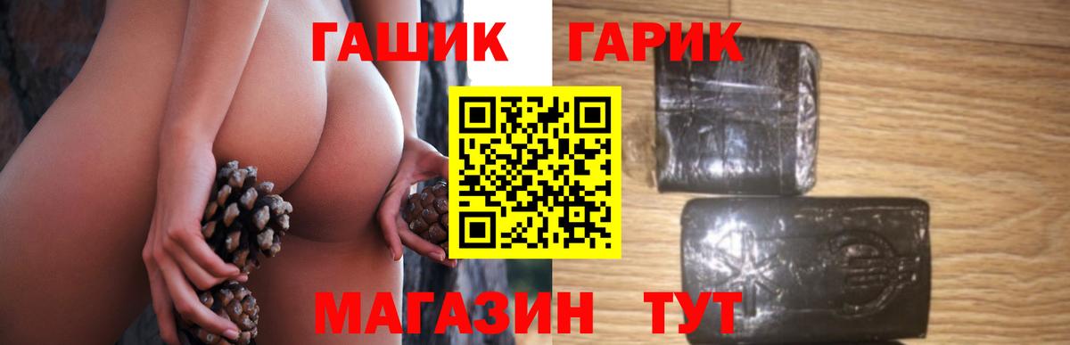 ГАШ убойный  Гашиш hashish  Унеча  ГАШ  Вход с VPN 