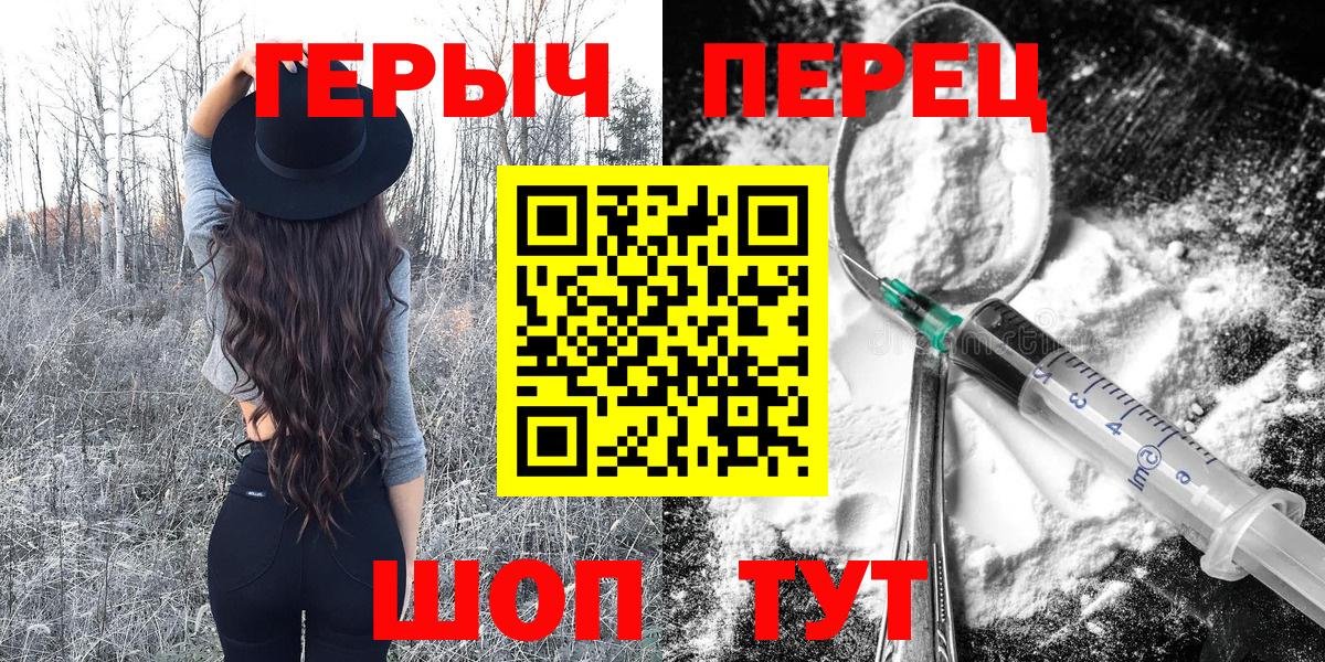 Героин Афган Унеча