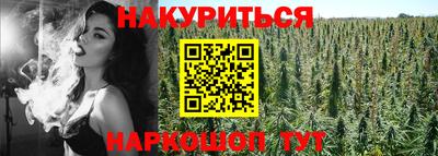 каннабис Усть-Илимск