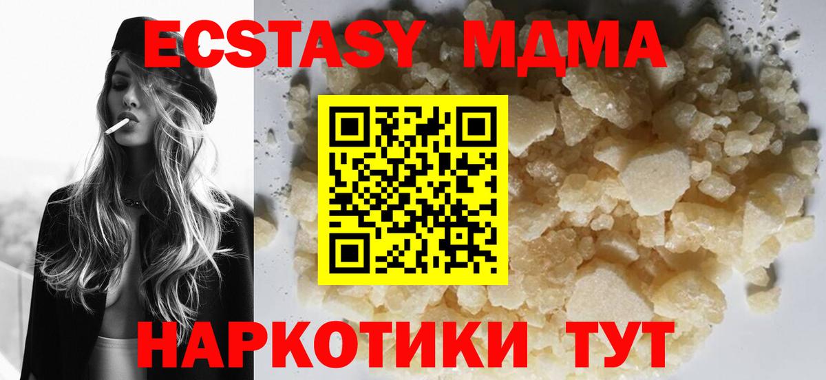 МДМА кристаллы  MDMA  Унеча  Вход с VPN  МДМА кристаллы 