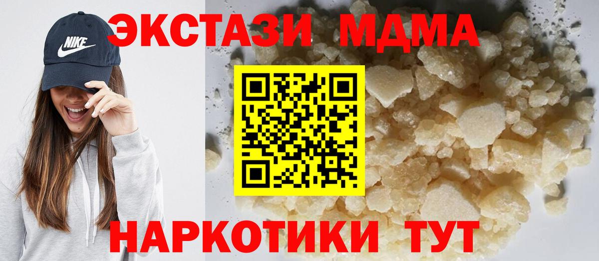 МДМА молли Унеча