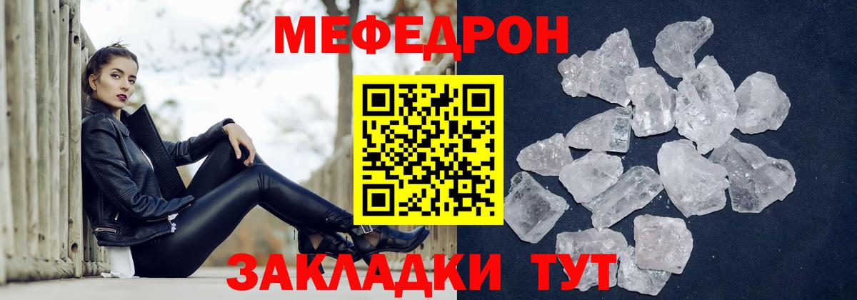 Унеча  Меф 4 MMC  Вход с VPN  МЯУ-МЯУ  МЕФ кристаллы 