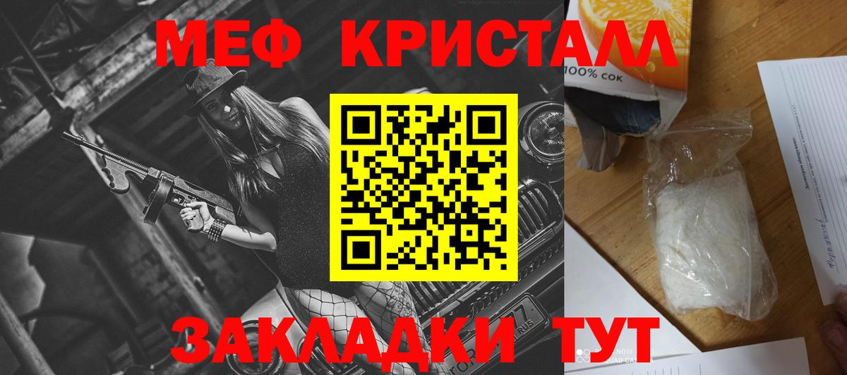 Меф мяу мяу кристаллы Унеча