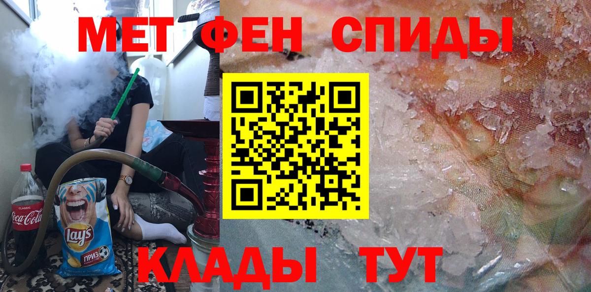 Первитин мет Унеча