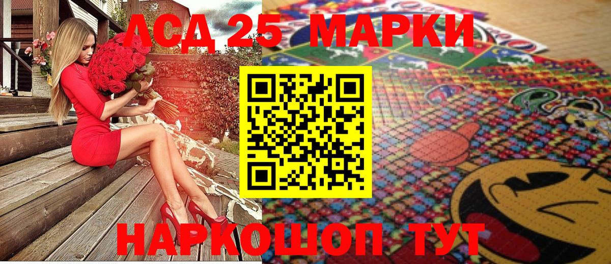 Унеча  Марки 25I-NBOMe 1,5мг  Марки 25I-NBOMe 1,5мг  Вход с VPN 