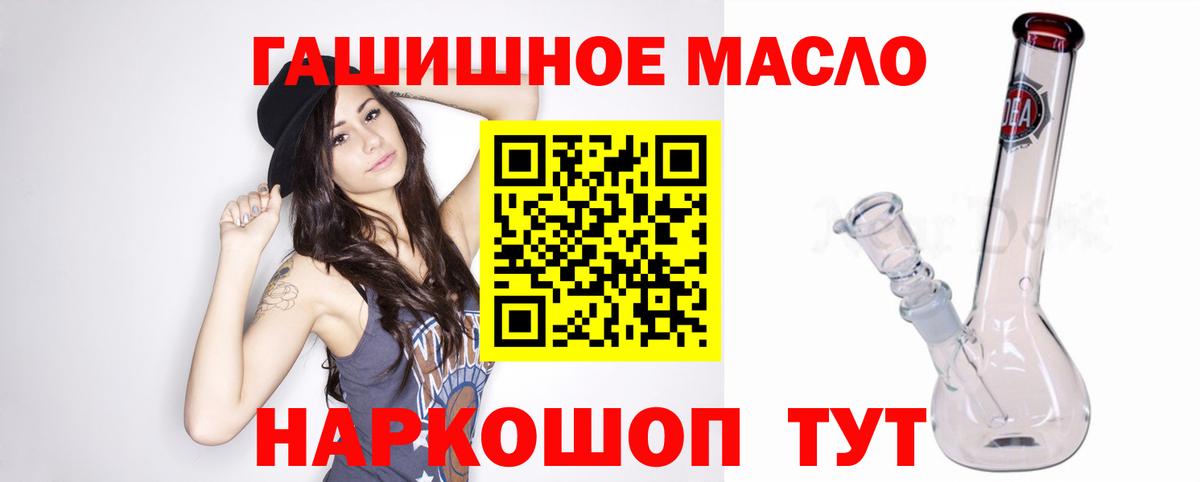 Дистиллят ТГК гашишное масло Унеча